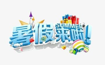 暑假工心得参考5篇