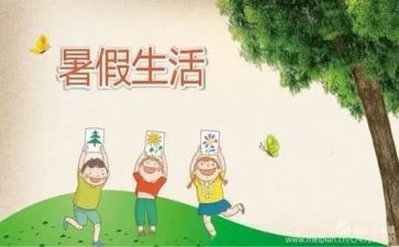 暑假班活动方案8篇