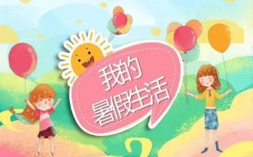 暑假班活动方案7篇