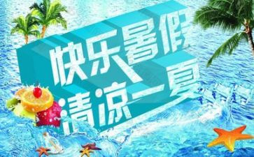 关于暑假工培训心得体会8篇