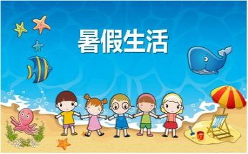 暑假班工作计划通用6篇
