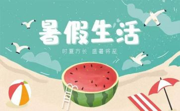 暑假班教师总结5篇