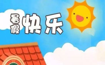 暑假工的工作总结5篇