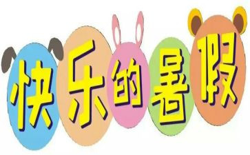 署假师德培训心得体会通用6篇