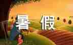 打暑假工心得体会800字精选7篇