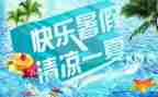 关于暑假工培训心得体会8篇
