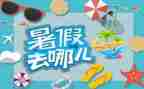 老师的暑假培训心得体会范文8篇