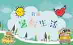 署假师德培训心得体会最新8篇