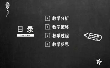 学前教育说课心得体会模板8篇