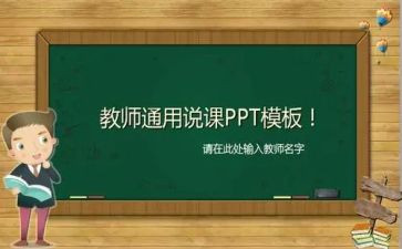 幼儿园中班教师说课教案5篇