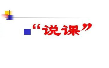 幼儿园说课讲座心得体会精选8篇