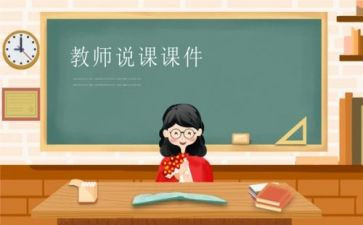 说课比赛活动总结优秀5篇