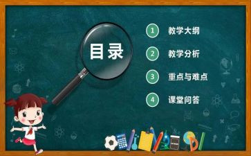 教师上课说课心得体会5篇