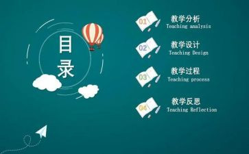 观摩说课大赛心得体会8篇