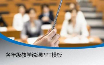 蚂蚁搬豆说课教案6篇