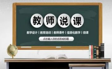 蚂蚁搬豆说课教案8篇