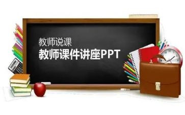 说课观摩的心得体会5篇