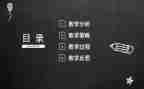 幼儿园说课讲座心得体会6篇