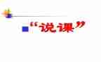 幼儿园说课讲座心得体会精选8篇