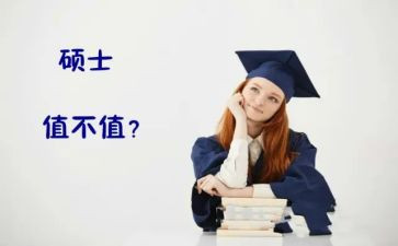 硕士自我鉴定模板7篇