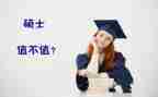 硕士自我鉴定模板7篇