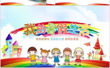 暑期工心得体会1000字8篇