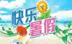 教师暑期全员培训心得体会6篇