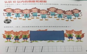 数数1～50教案模板6篇