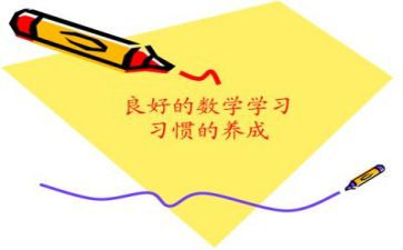 数学培训后心得体会推荐5篇