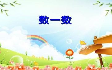 学数学体会心得体会6篇