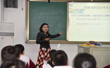 教师听数学心得体会推荐6篇