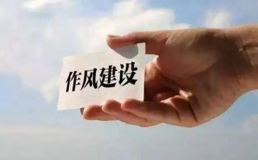 整四风心得体会7篇