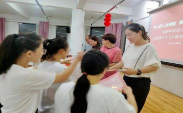 教师四有演讲稿6篇