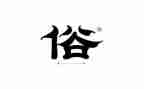跟风俗有关的作文8篇
