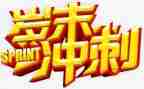 2024岁末年初安全生产工作总结6篇