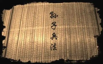 孙子心得7篇