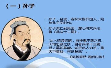 孙子的读后感优质5篇