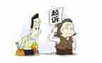 免诉讼申请书6篇