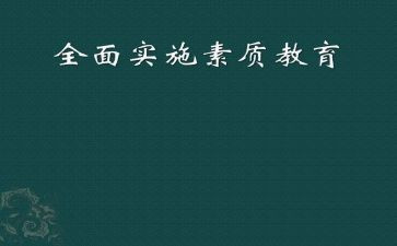 个人素质表自我鉴定5篇