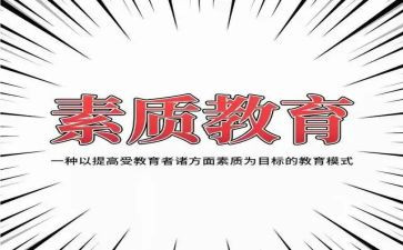 综合能力素质自我鉴定5篇