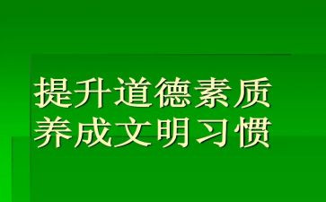素质表学生自我鉴定8篇