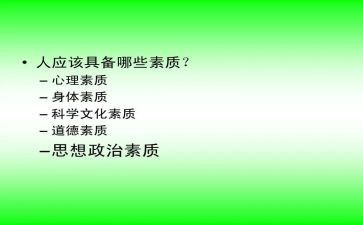 综合素质评价自我评价总结5篇