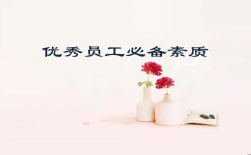 综合素质课心得体会5篇
