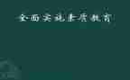 个人素质表自我鉴定5篇