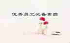 综合素质课心得体会5篇