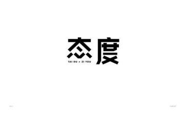 工作态度鉴定表自我鉴定5篇