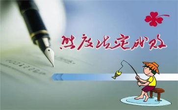 工作态度的自我鉴定5篇