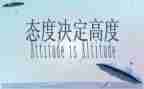 细节态度演讲稿8篇