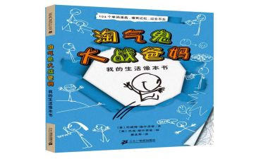 淘气的小猫教案6篇