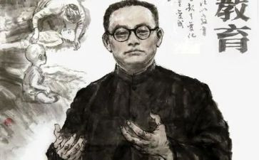陶行知心得5篇
